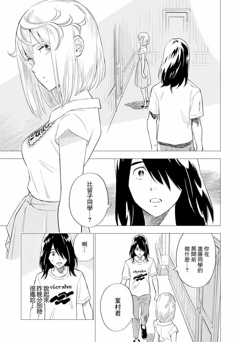 《尸人庄杀人事件》漫画 007集