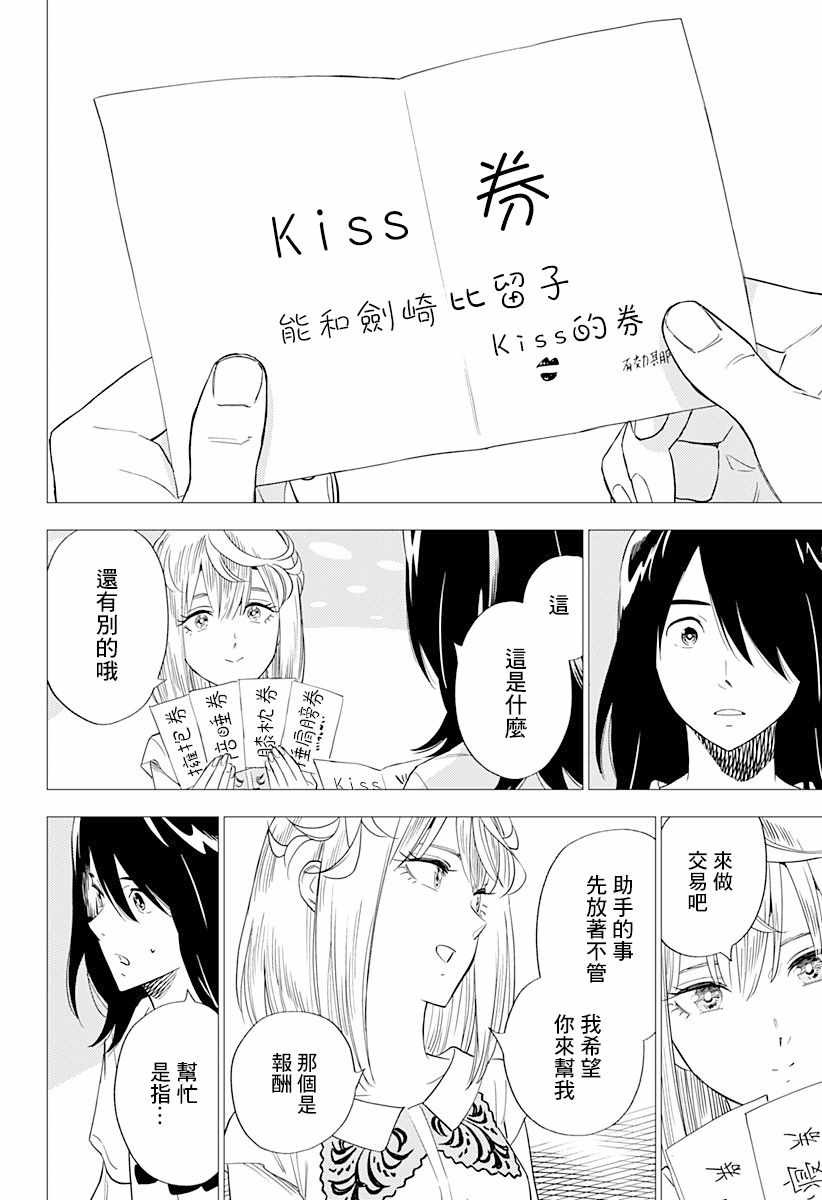 《尸人庄杀人事件》漫画 007集