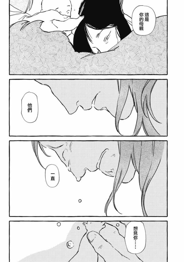 《人马》漫画 第3部07集