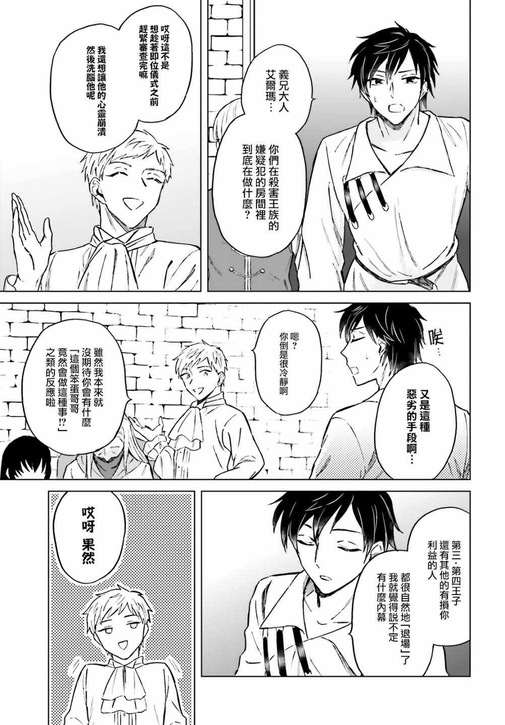 《娑婆的「普通」可不简单》漫画 娑婆的普通 011集