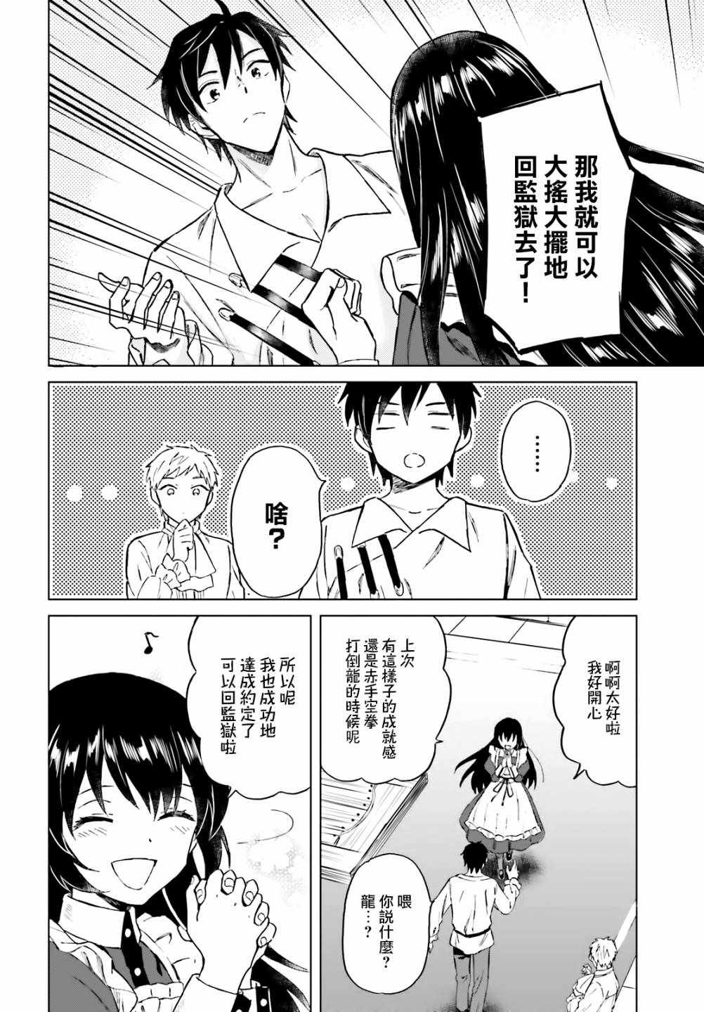 《娑婆的「普通」可不简单》漫画 娑婆的普通 011集