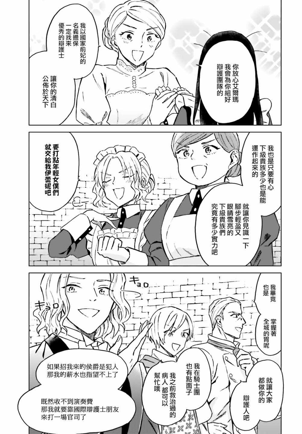 《娑婆的「普通」可不简单》漫画 娑婆的普通 011集