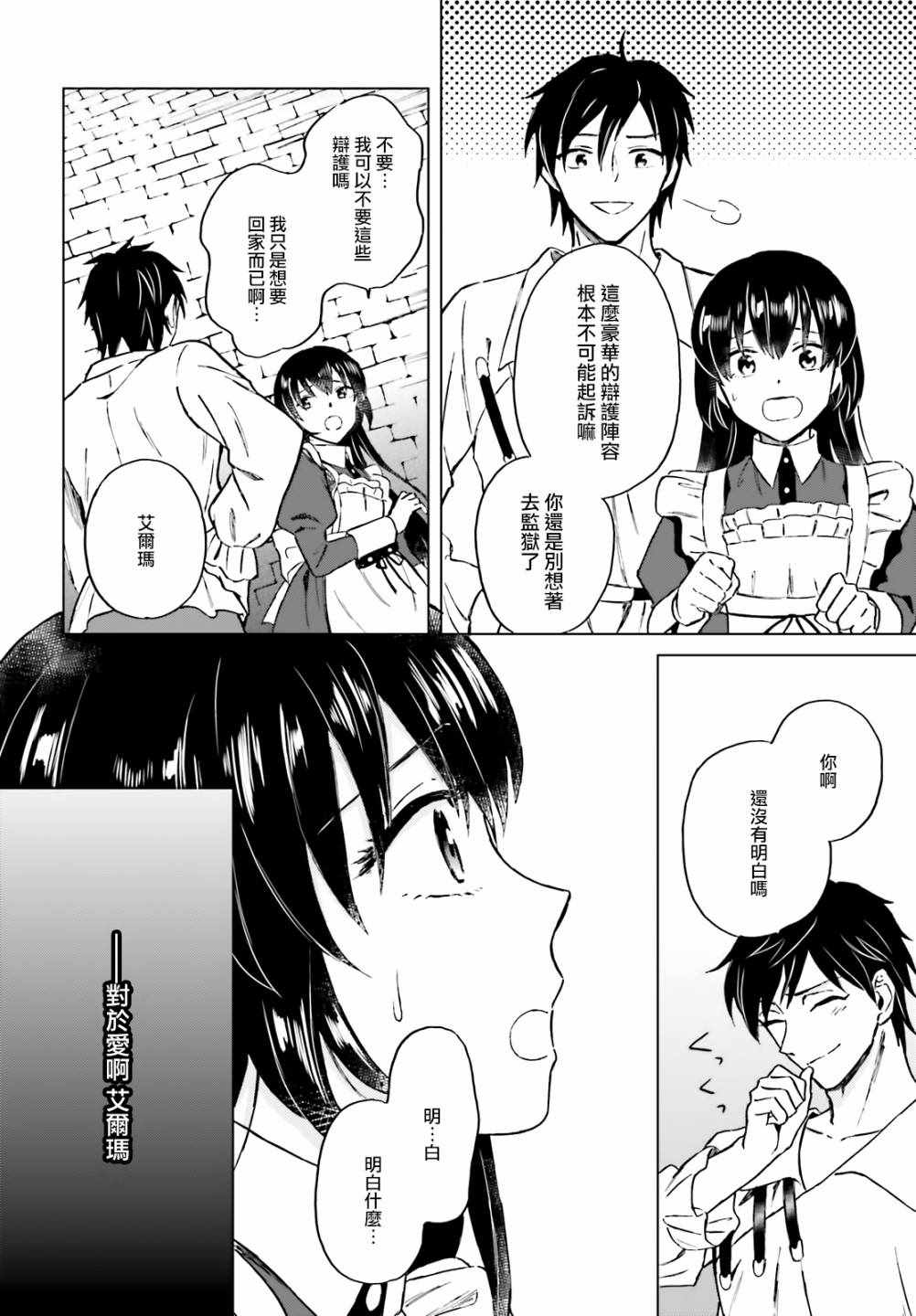 《娑婆的「普通」可不简单》漫画 娑婆的普通 011集