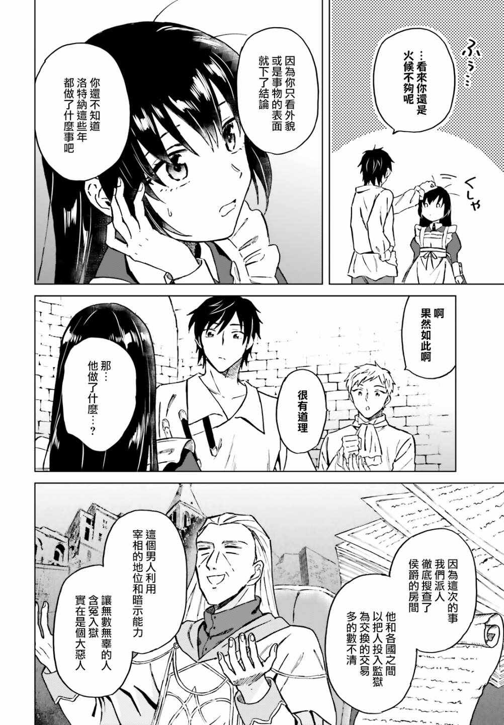 《娑婆的「普通」可不简单》漫画 娑婆的普通 011集