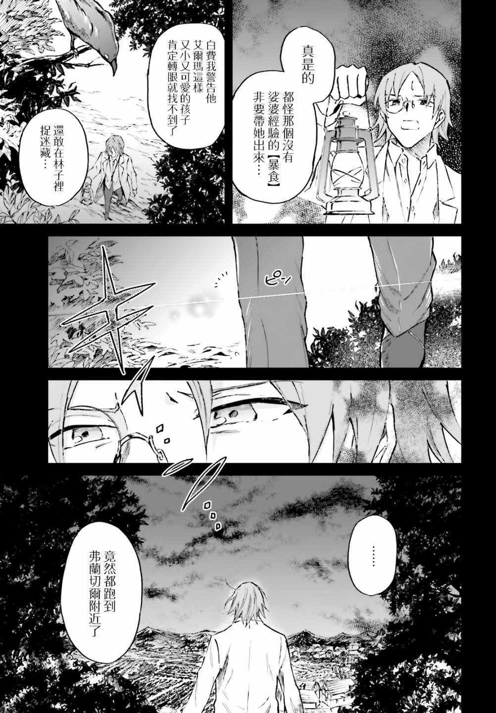 《娑婆的「普通」可不简单》漫画 娑婆的普通 013集