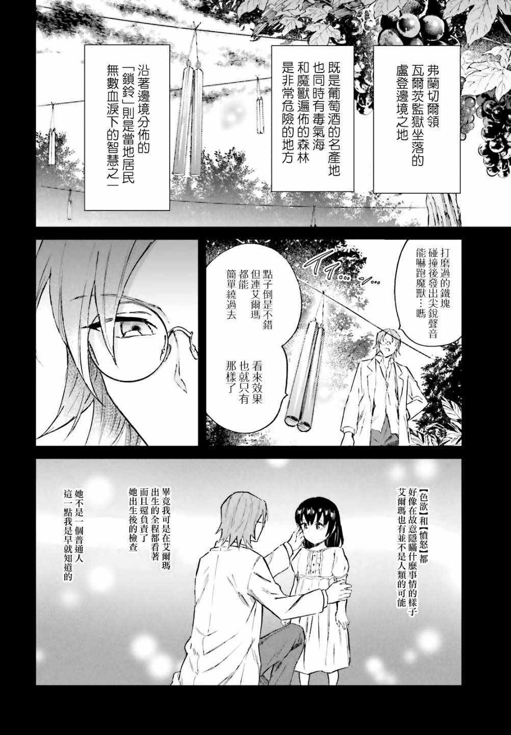 《娑婆的「普通」可不简单》漫画 娑婆的普通 013集