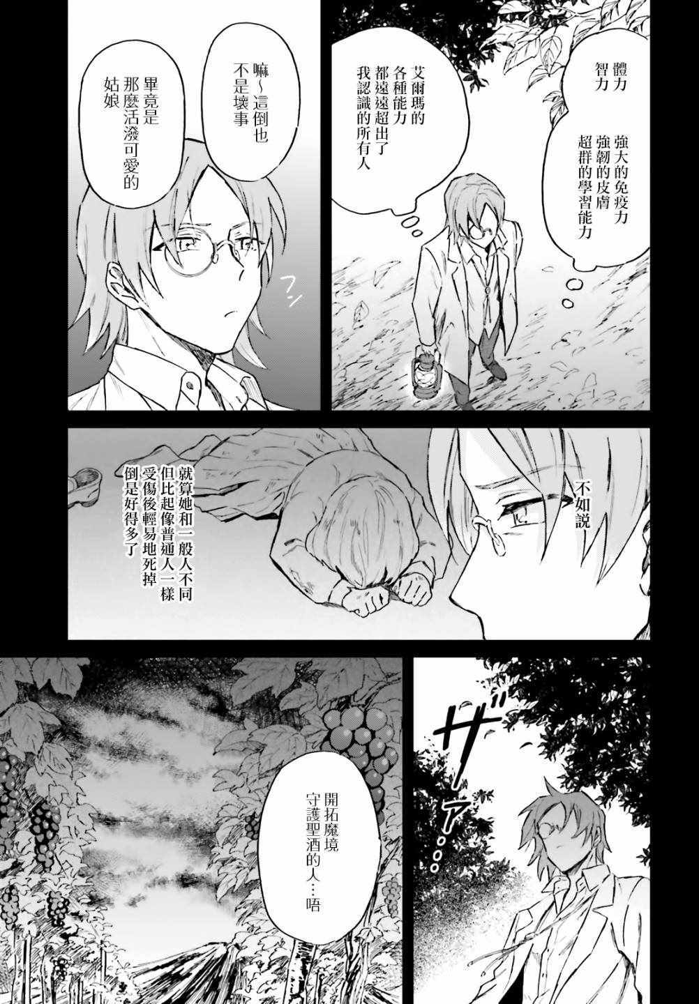 《娑婆的「普通」可不简单》漫画 娑婆的普通 013集