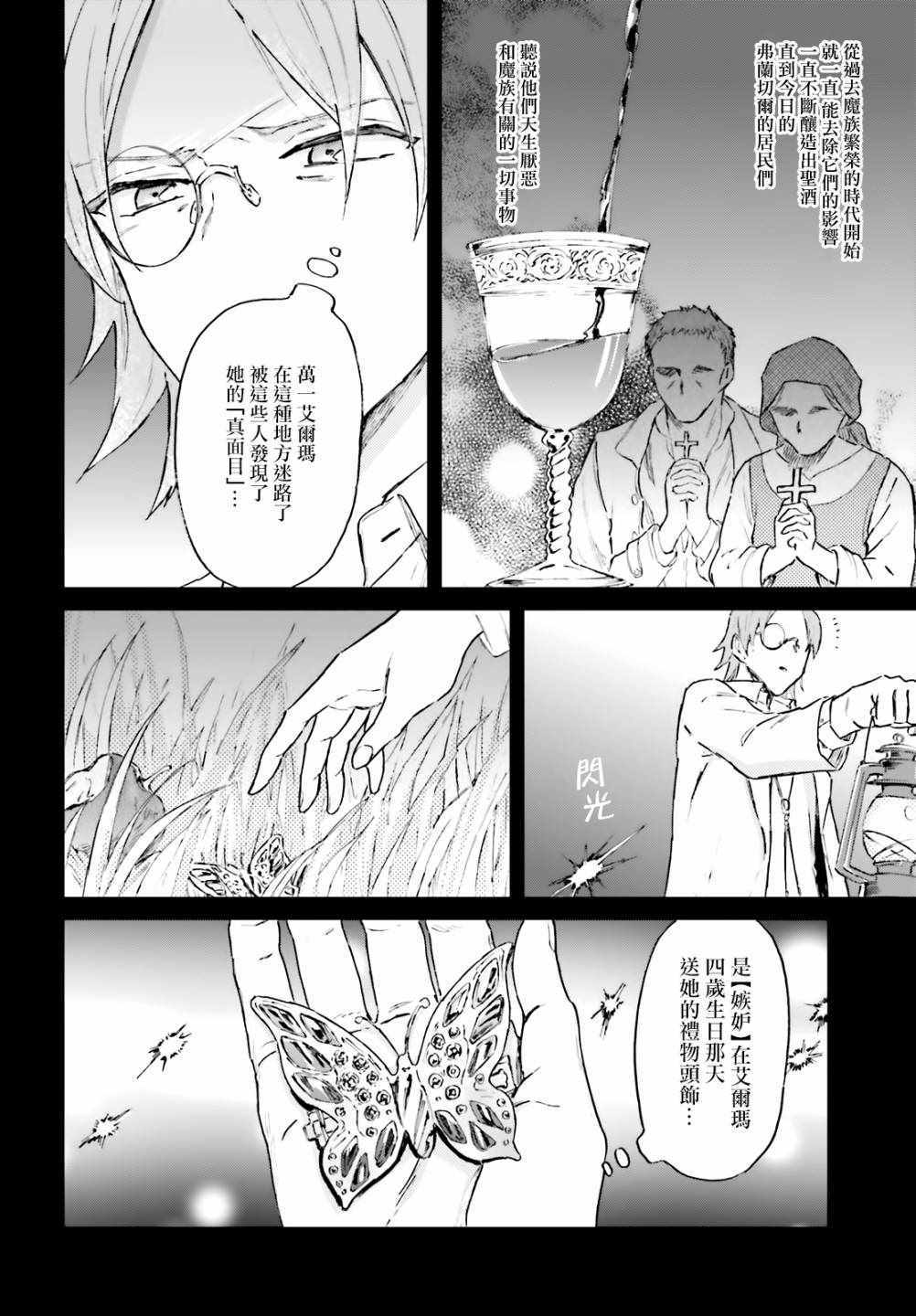 《娑婆的「普通」可不简单》漫画 娑婆的普通 013集