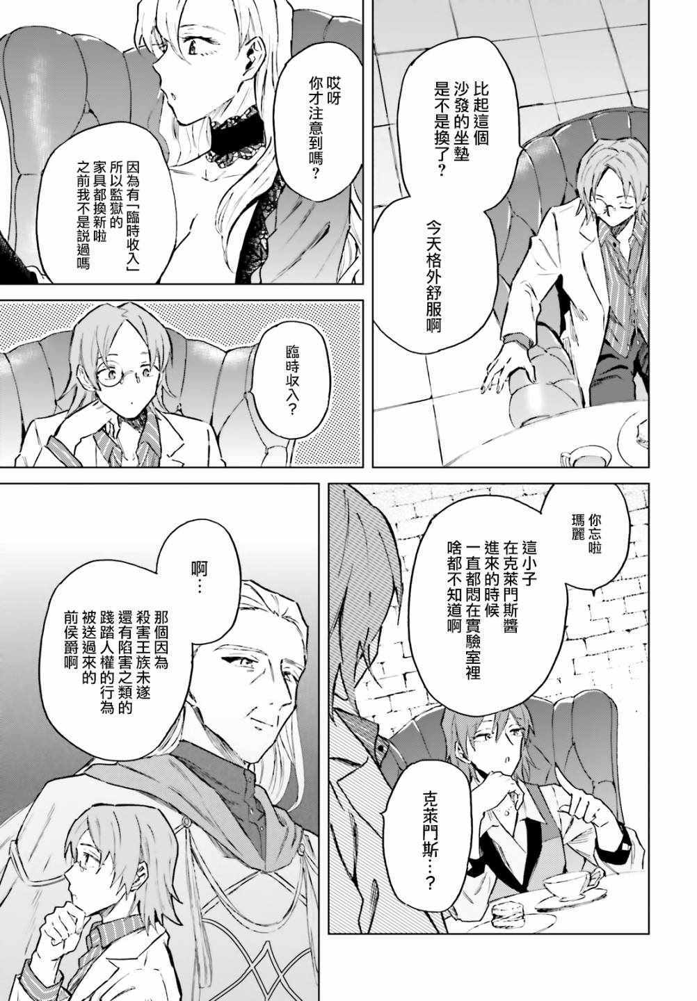 《娑婆的「普通」可不简单》漫画 娑婆的普通 013集