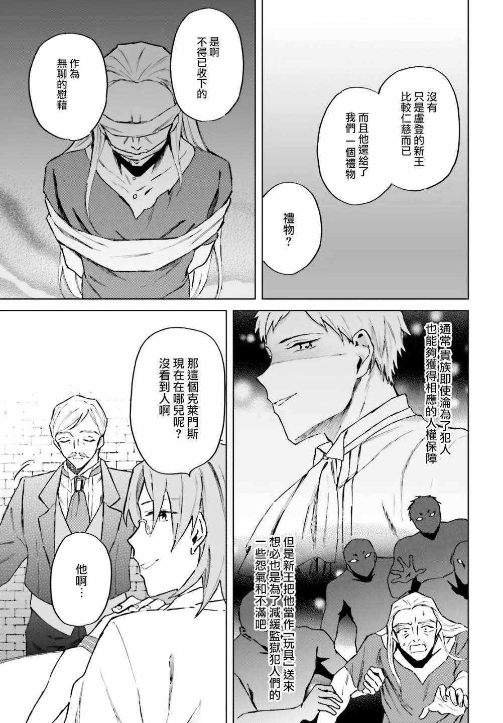 《娑婆的「普通」可不简单》漫画 娑婆的普通 013集