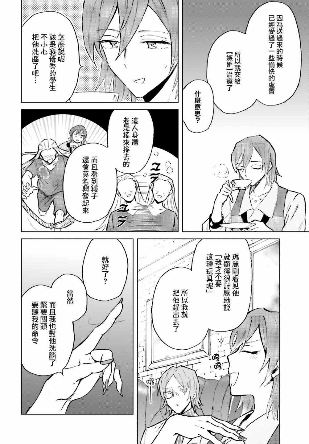 《娑婆的「普通」可不简单》漫画 娑婆的普通 013集