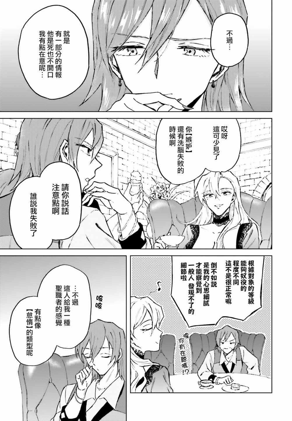 《娑婆的「普通」可不简单》漫画 娑婆的普通 013集