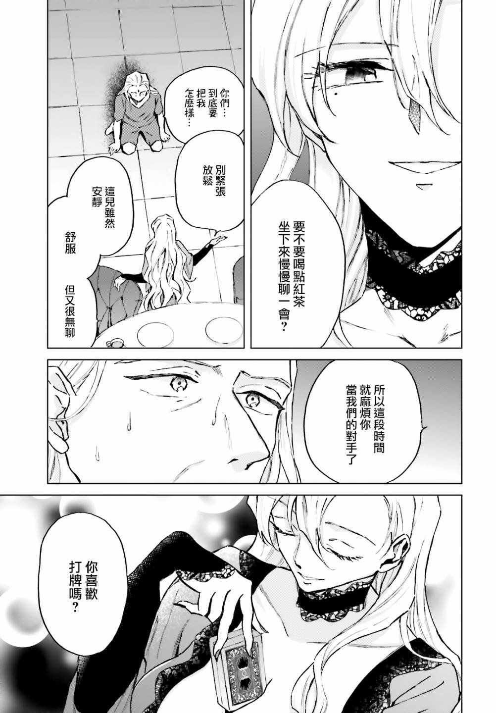 《娑婆的「普通」可不简单》漫画 娑婆的普通 013集