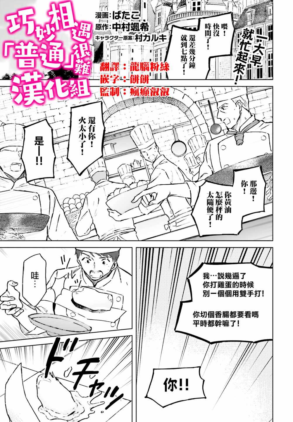 《娑婆的「普通」可不简单》漫画 娑婆的普通 014集