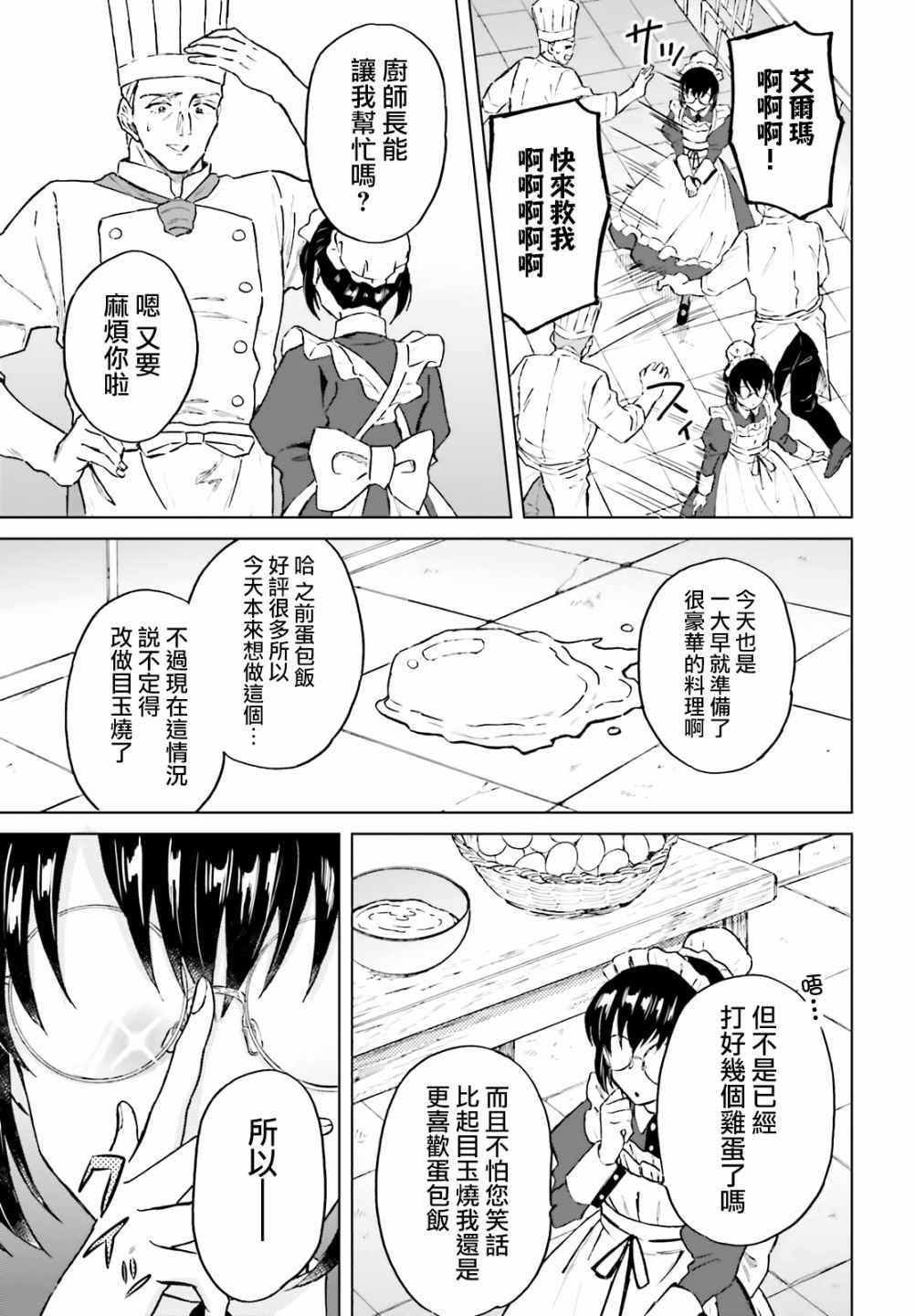 《娑婆的「普通」可不简单》漫画 娑婆的普通 014集