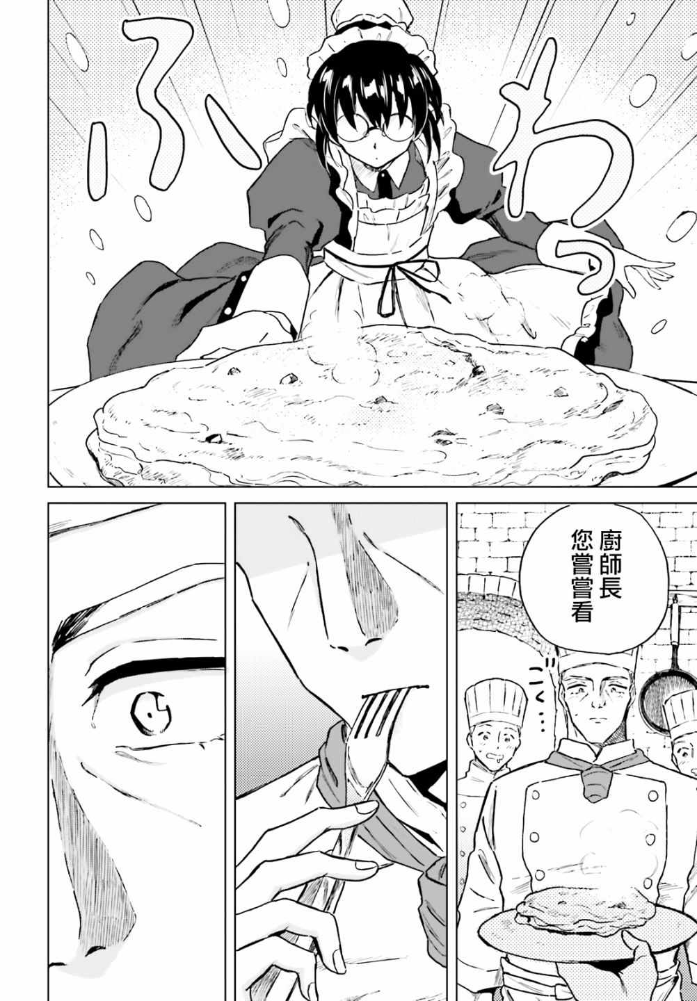 《娑婆的「普通」可不简单》漫画 娑婆的普通 014集