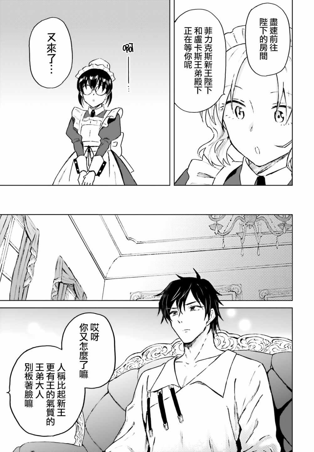 《娑婆的「普通」可不简单》漫画 娑婆的普通 014集