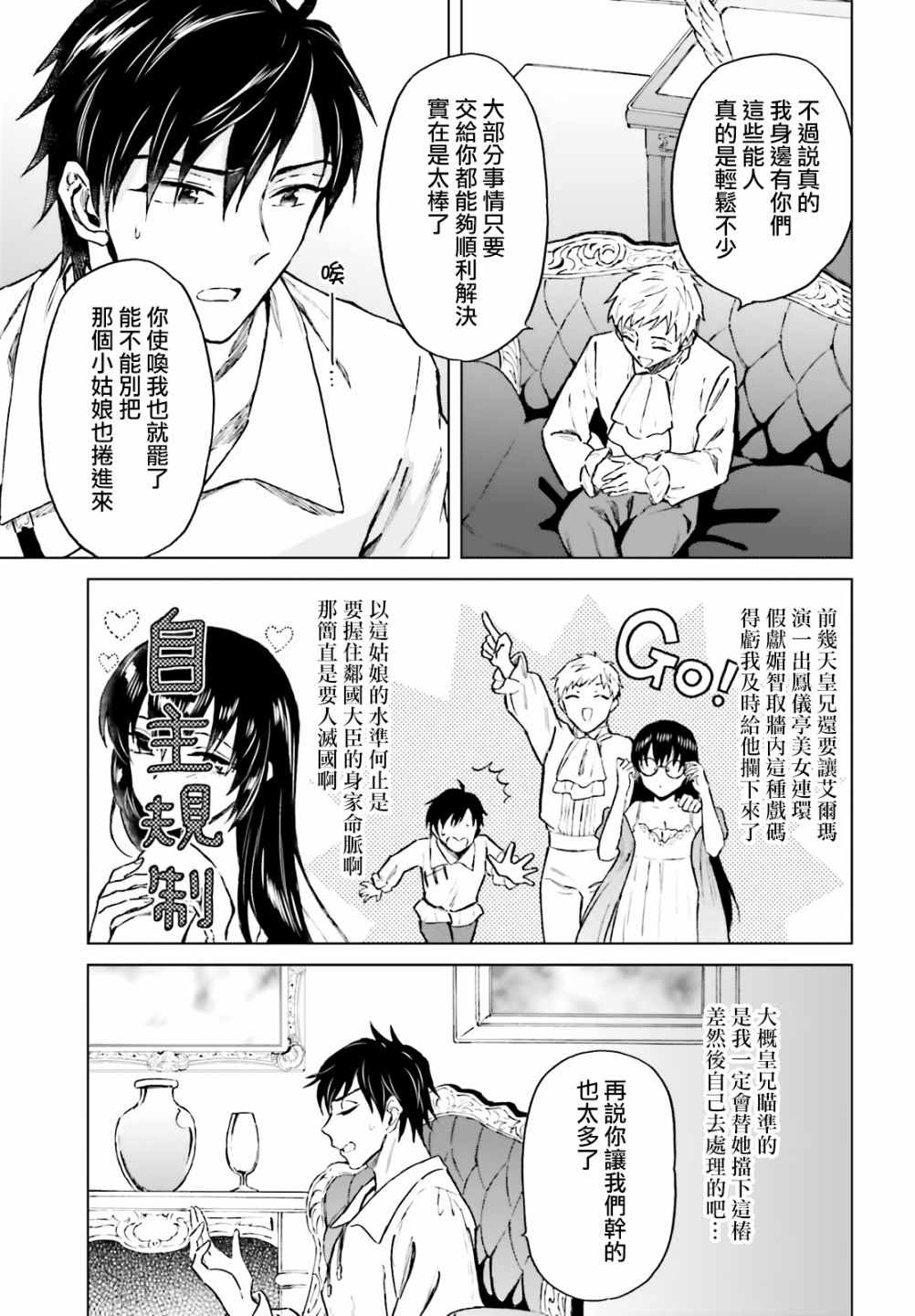 《娑婆的「普通」可不简单》漫画 娑婆的普通 014集