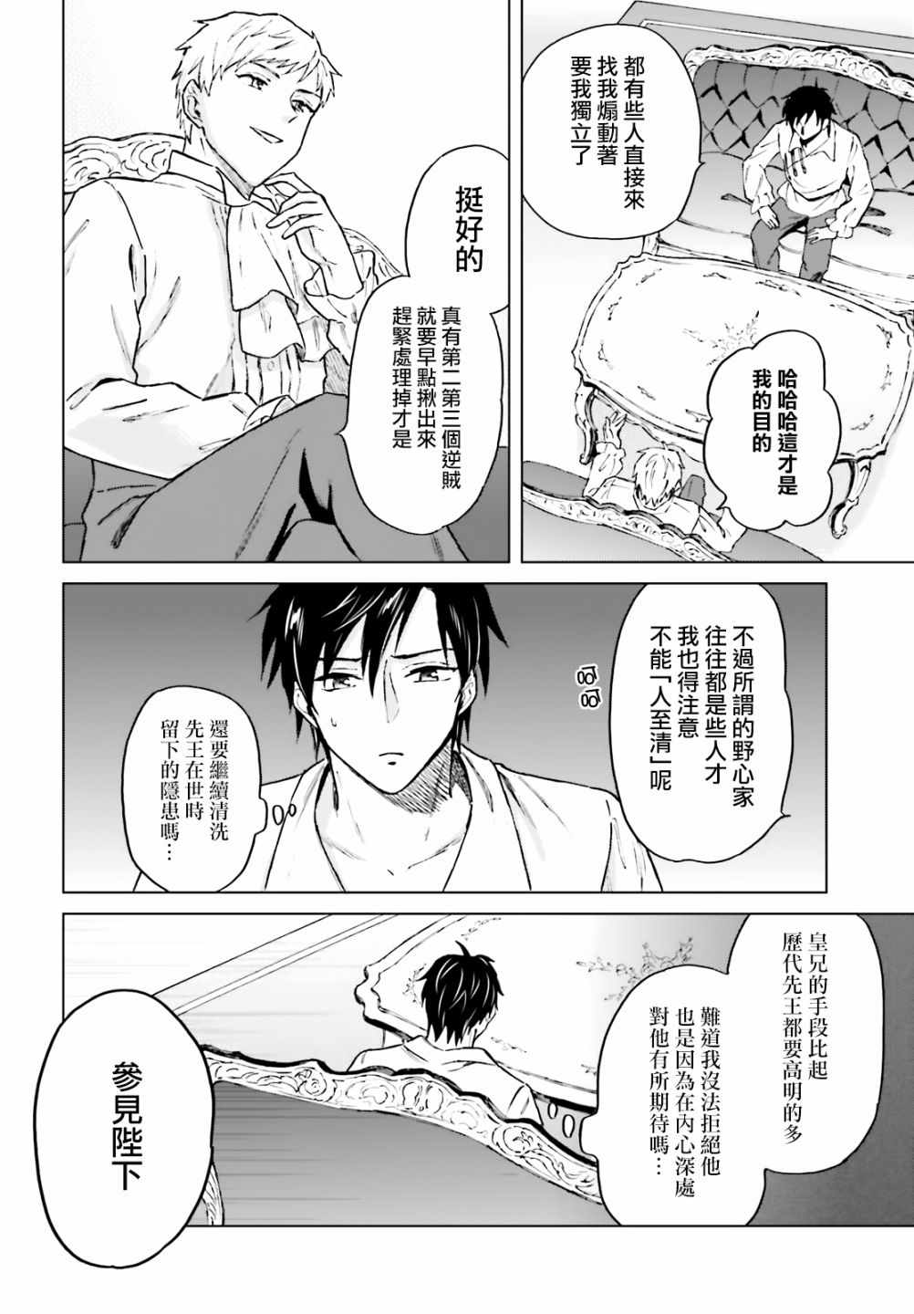 《娑婆的「普通」可不简单》漫画 娑婆的普通 014集