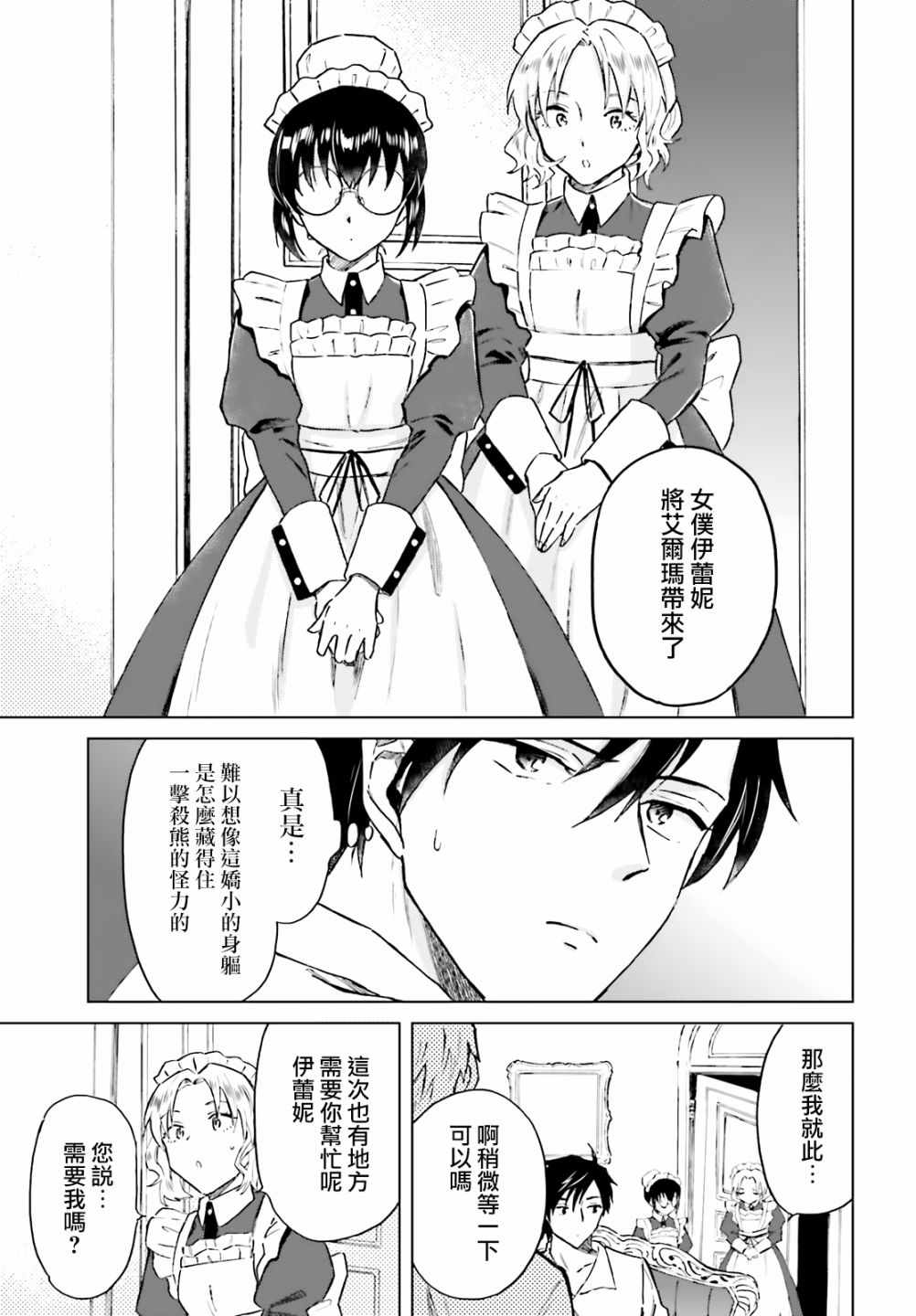 《娑婆的「普通」可不简单》漫画 娑婆的普通 014集