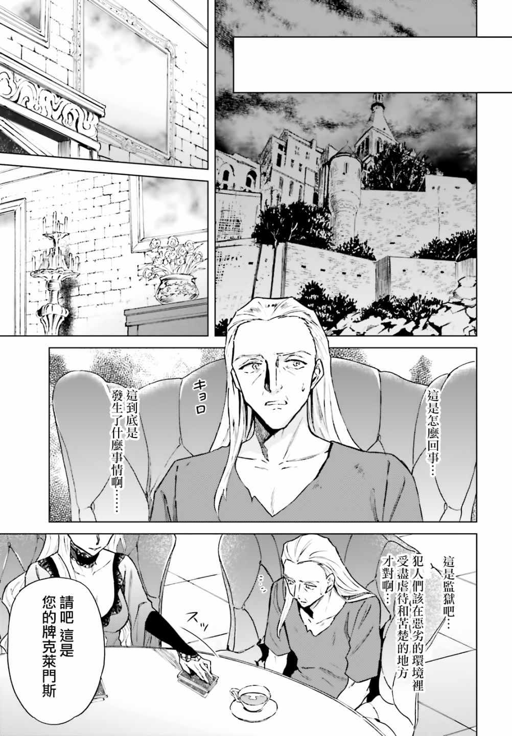 《娑婆的「普通」可不简单》漫画 娑婆的普通 014集