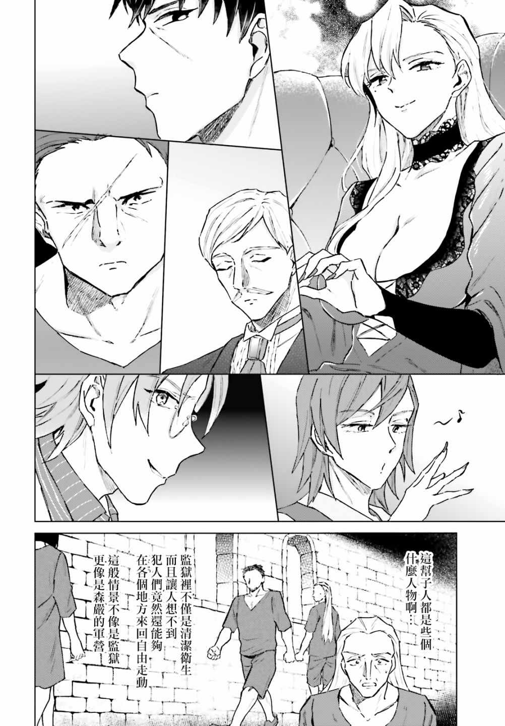 《娑婆的「普通」可不简单》漫画 娑婆的普通 014集