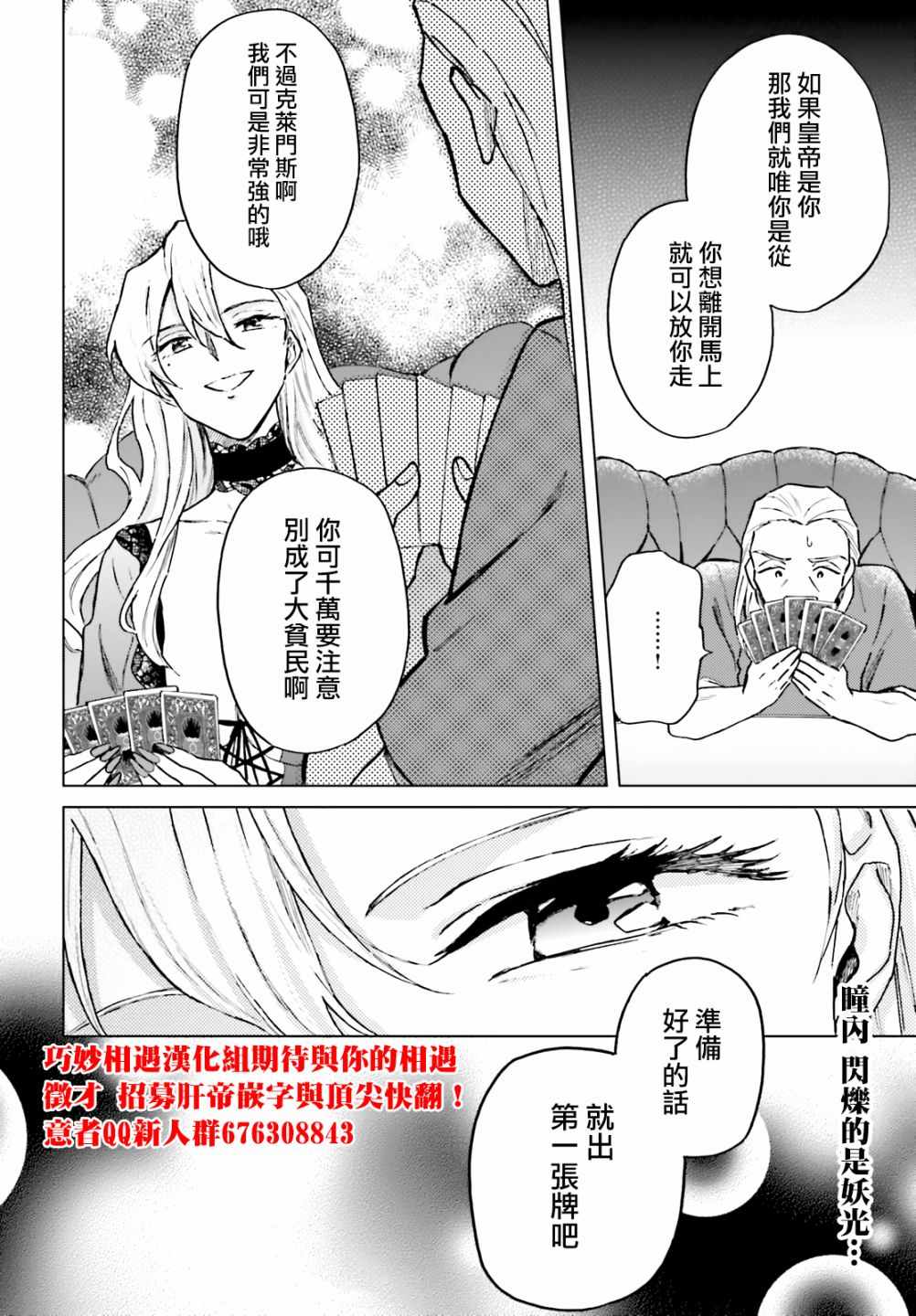 《娑婆的「普通」可不简单》漫画 娑婆的普通 014集