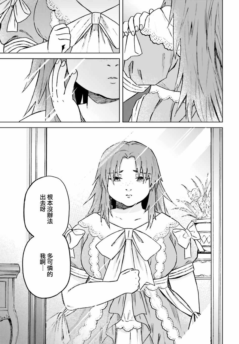 《娑婆的「普通」可不简单》漫画 娑婆的普通 015集