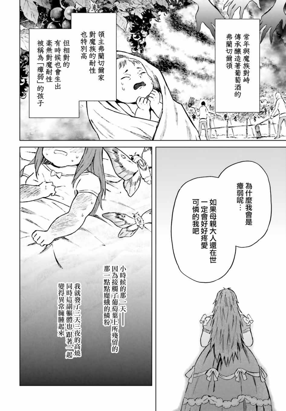 《娑婆的「普通」可不简单》漫画 娑婆的普通 015集