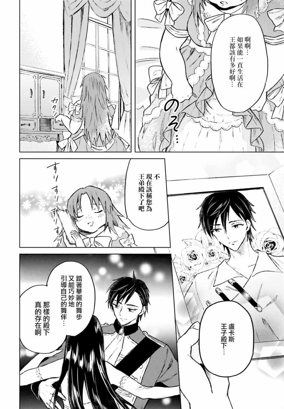 《娑婆的「普通」可不简单》漫画 娑婆的普通 015集