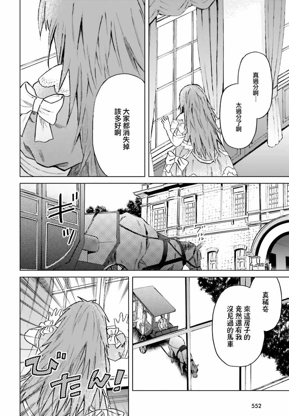 《娑婆的「普通」可不简单》漫画 娑婆的普通 015集