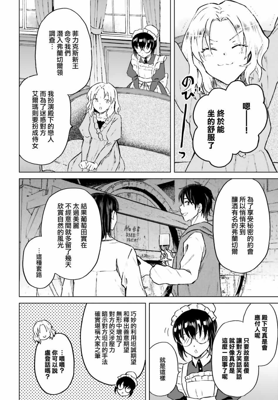 《娑婆的「普通」可不简单》漫画 娑婆的普通 015集