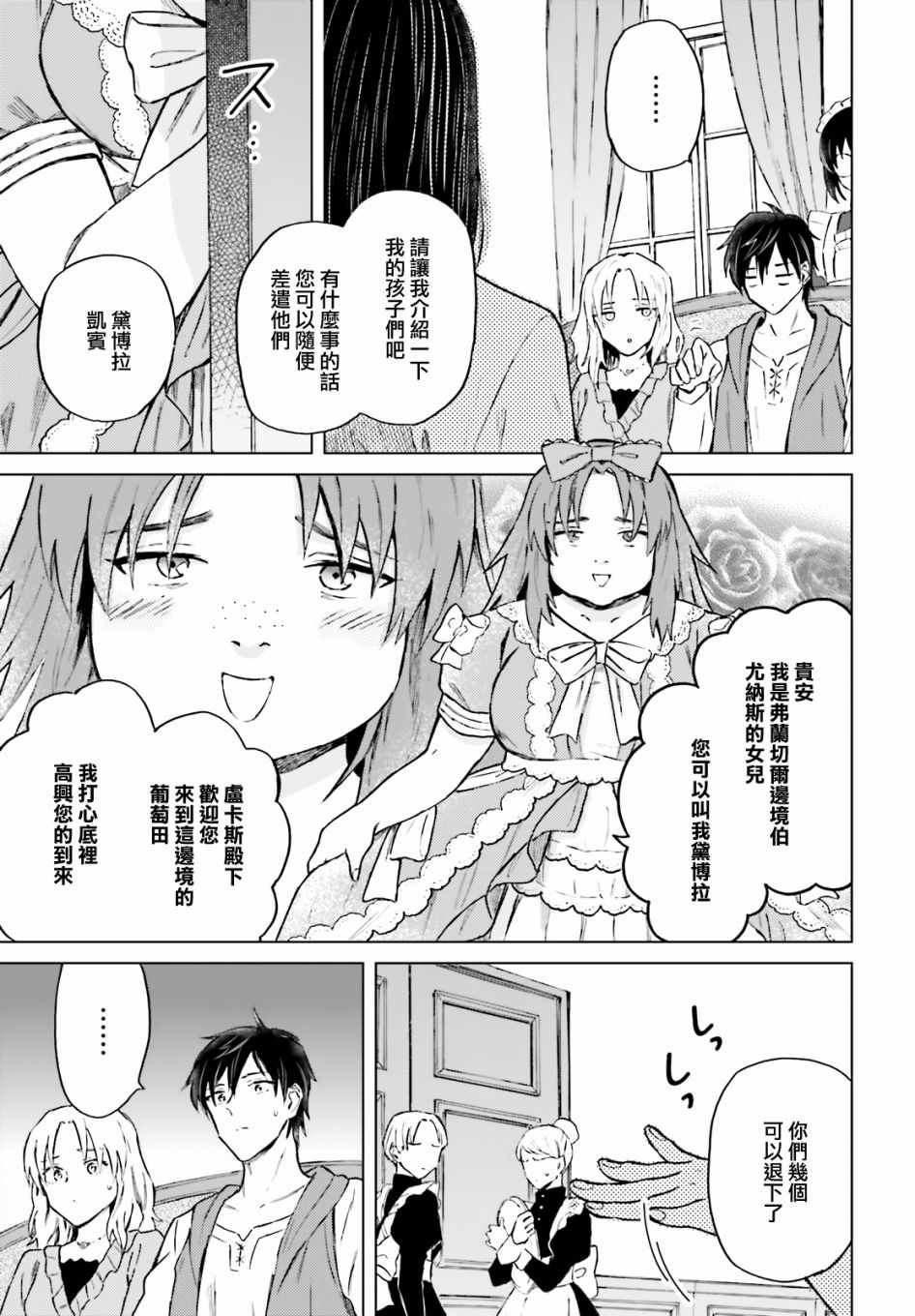 《娑婆的「普通」可不简单》漫画 娑婆的普通 015集