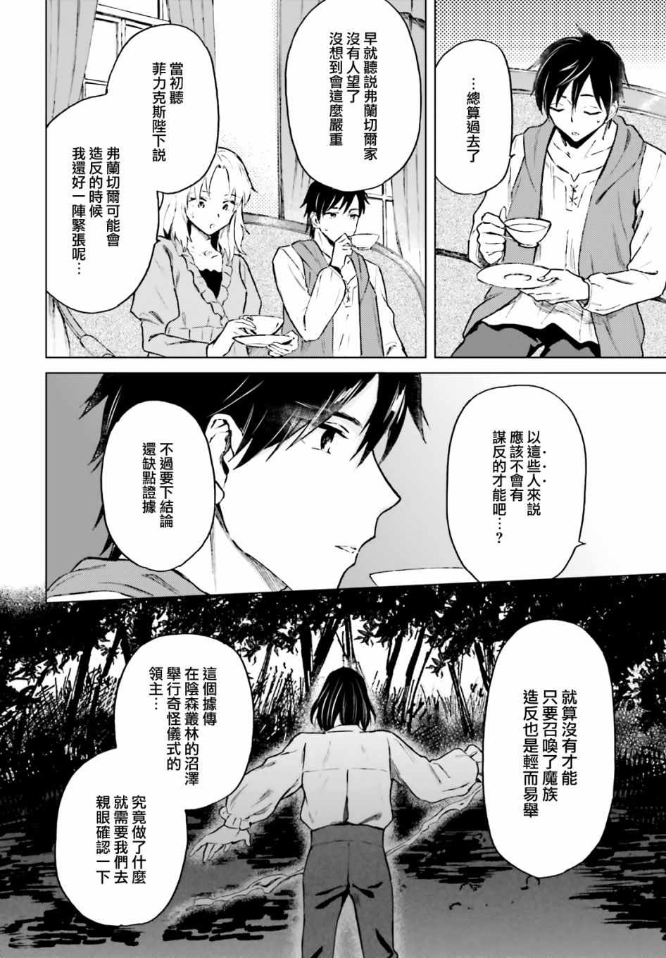 《娑婆的「普通」可不简单》漫画 娑婆的普通 015集