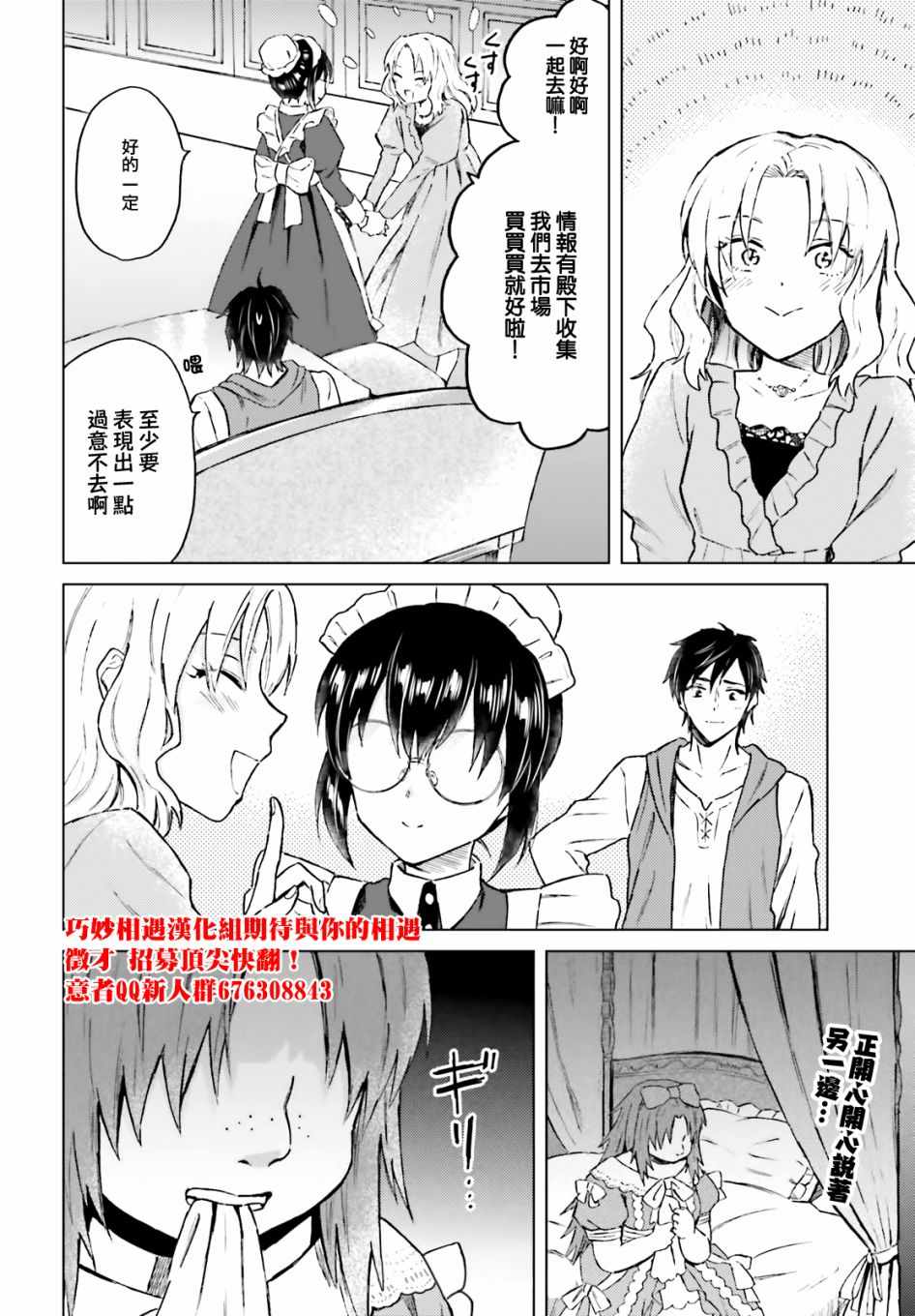 《娑婆的「普通」可不简单》漫画 娑婆的普通 015集