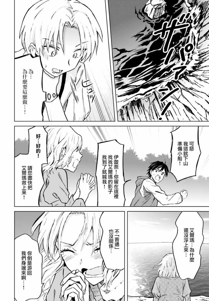 《娑婆的「普通」可不简单》漫画 娑婆的普通 021集