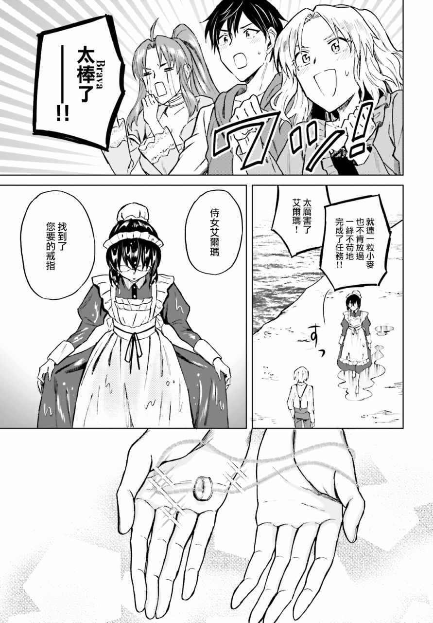 《娑婆的「普通」可不简单》漫画 娑婆的普通 021集