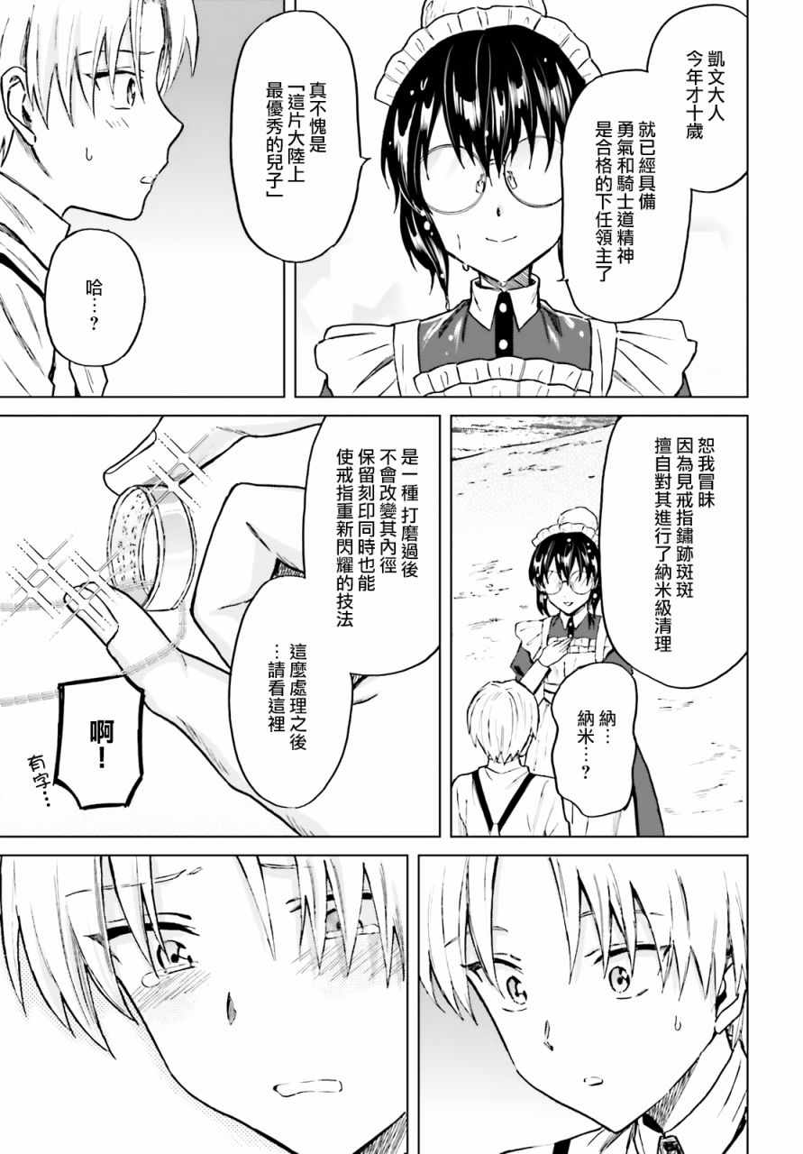 《娑婆的「普通」可不简单》漫画 娑婆的普通 021集