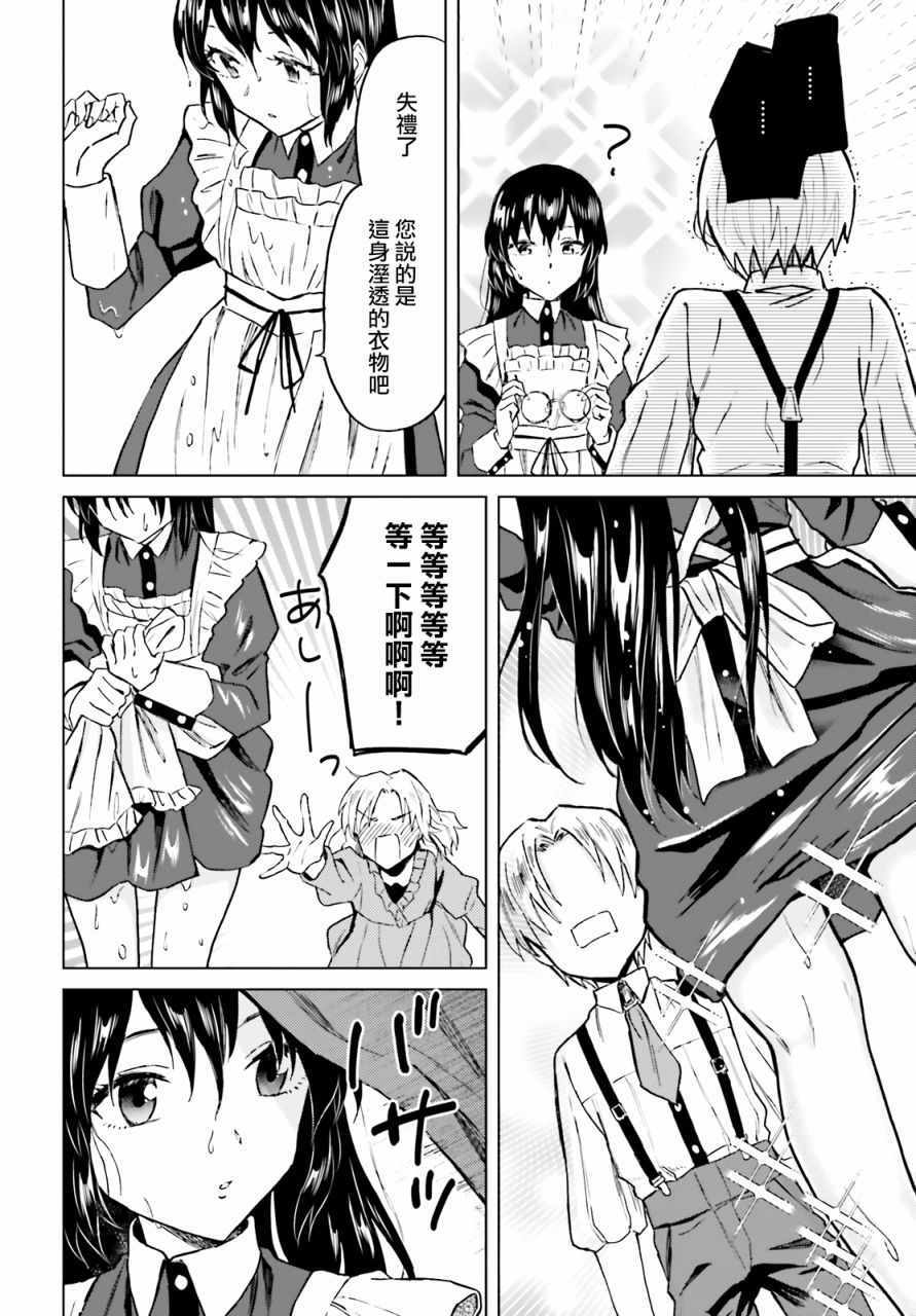 《娑婆的「普通」可不简单》漫画 娑婆的普通 021集