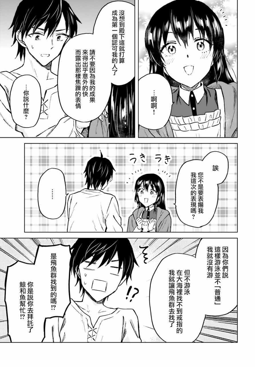 《娑婆的「普通」可不简单》漫画 娑婆的普通 021集