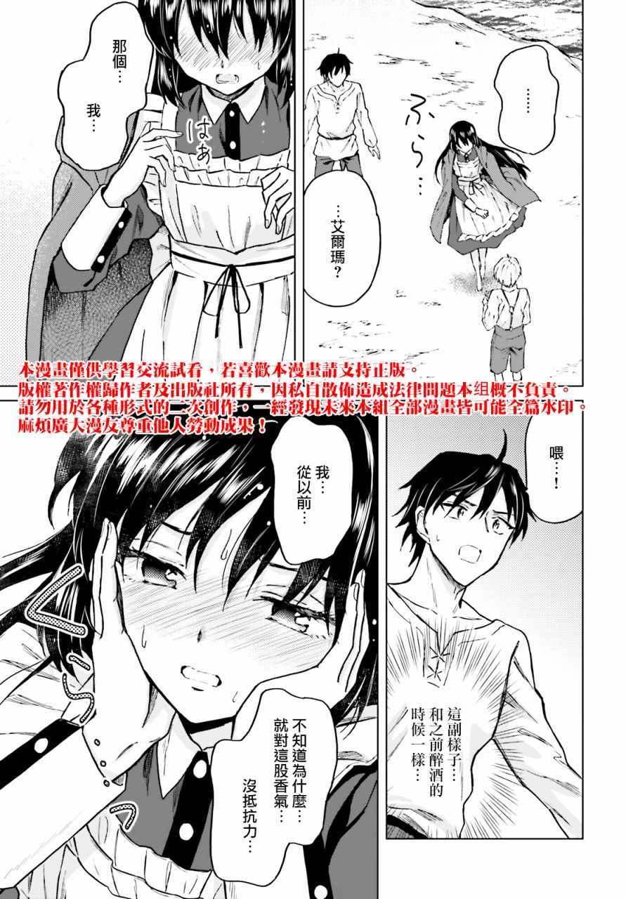 《娑婆的「普通」可不简单》漫画 娑婆的普通 021集