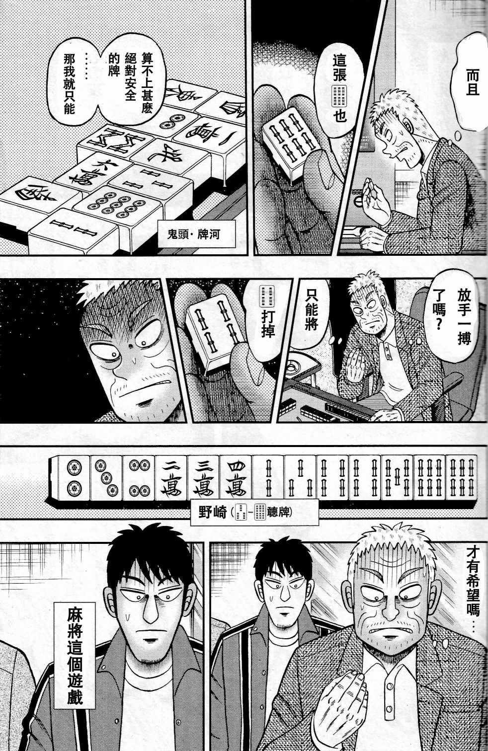 《暗麻的玛米亚》漫画 003集