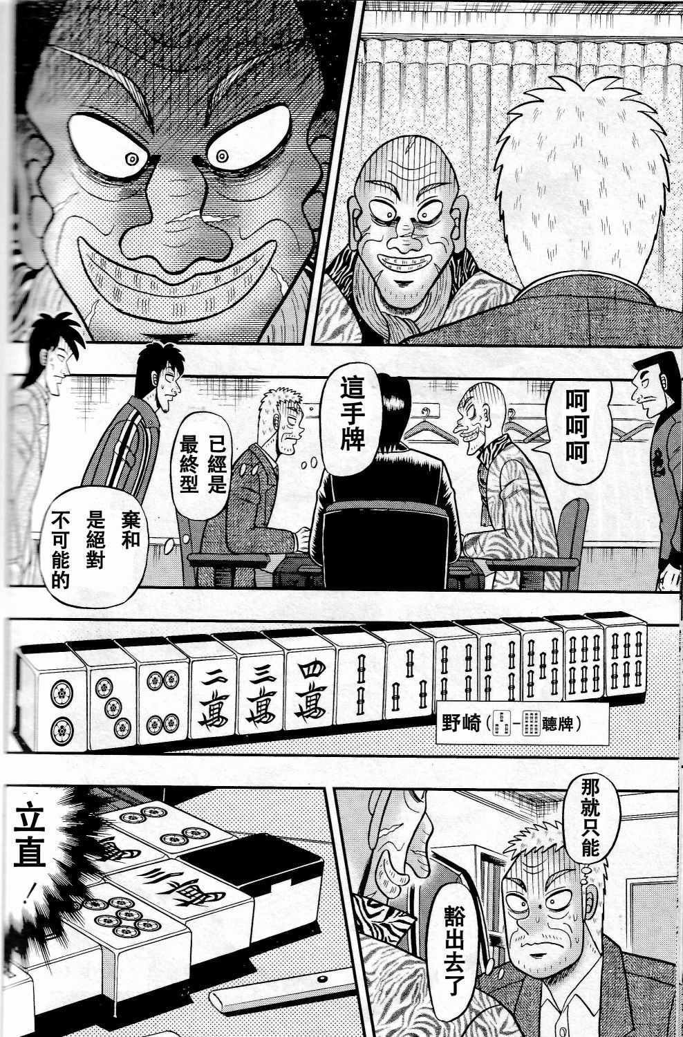 《暗麻的玛米亚》漫画 003集