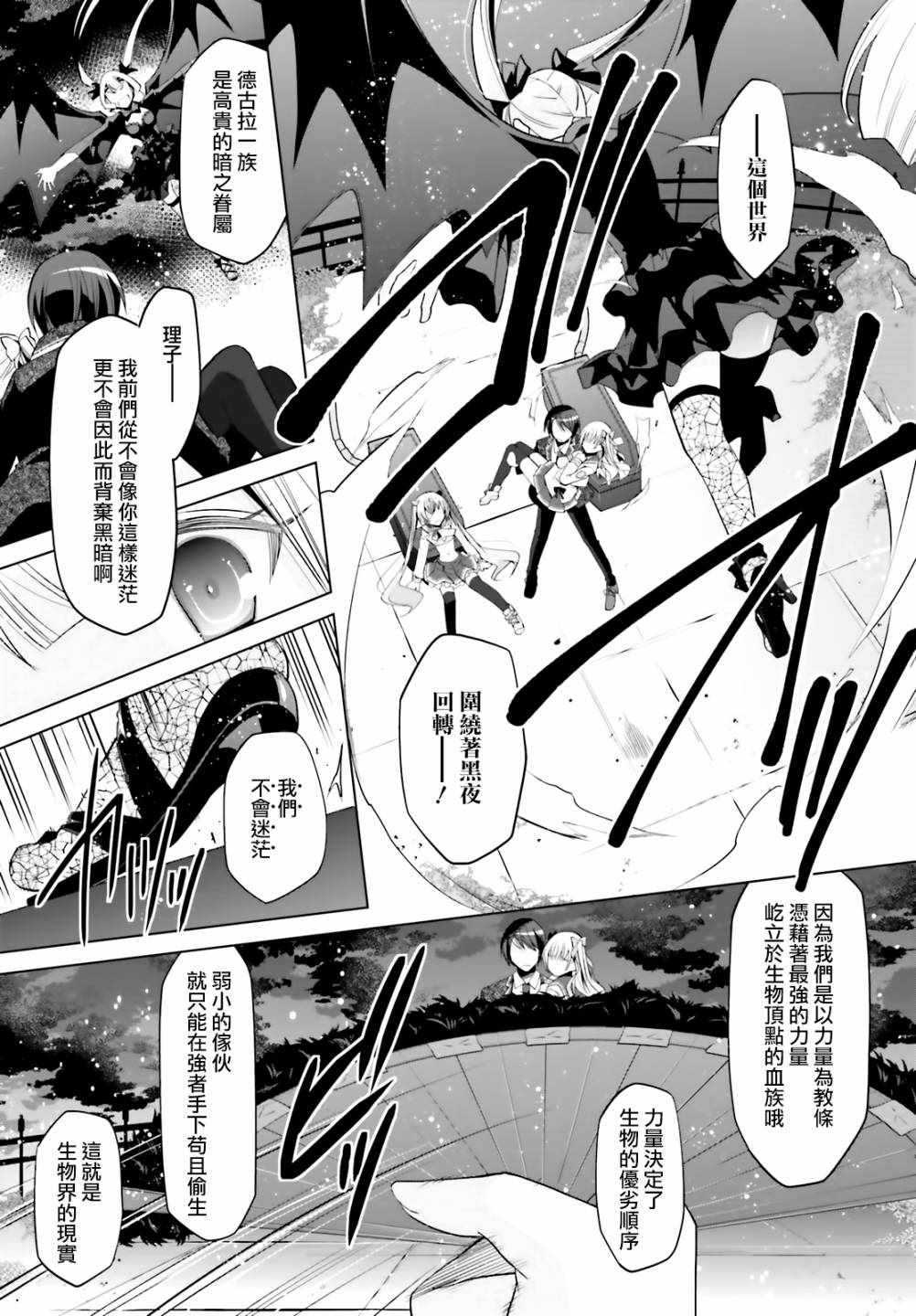 《绯弹的亚莉亚》漫画 109集