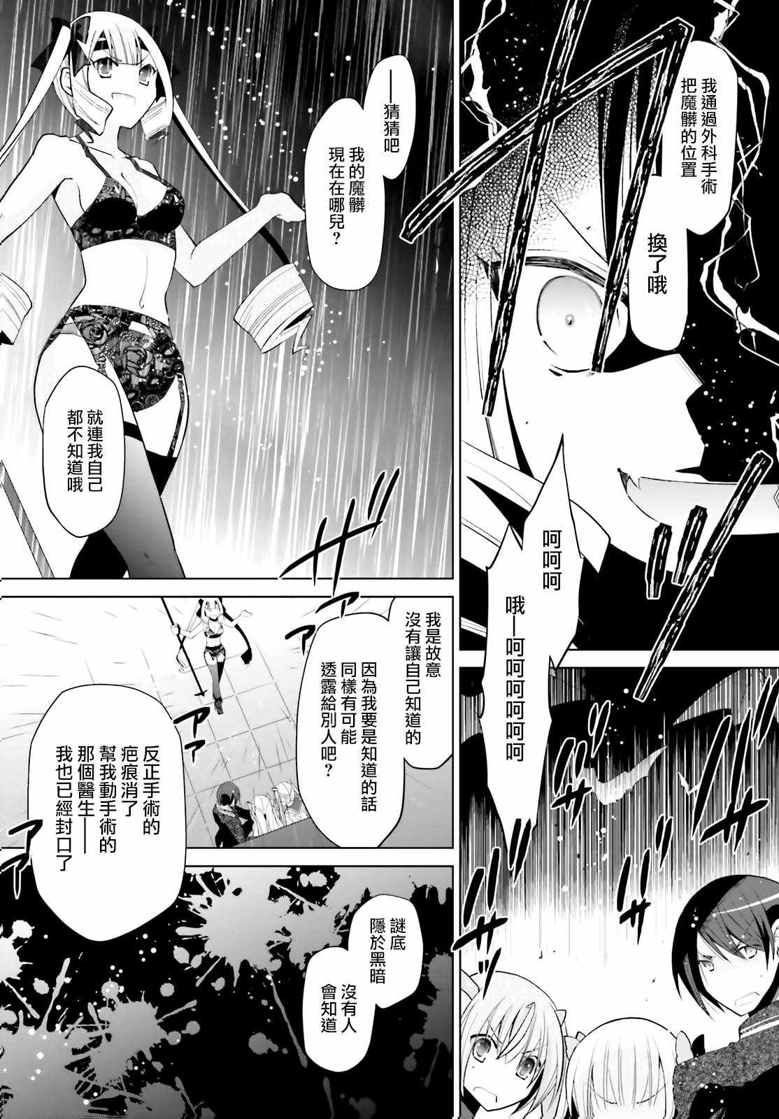 《绯弹的亚莉亚》漫画 111集