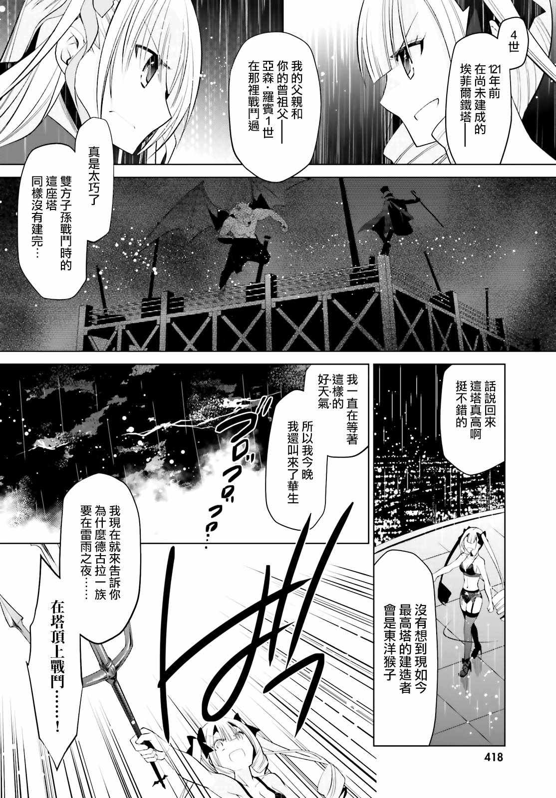 《绯弹的亚莉亚》漫画 111集