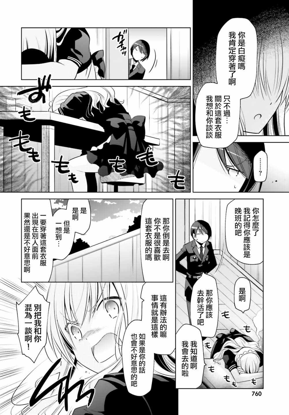 《绯弹的亚莉亚》漫画 115集