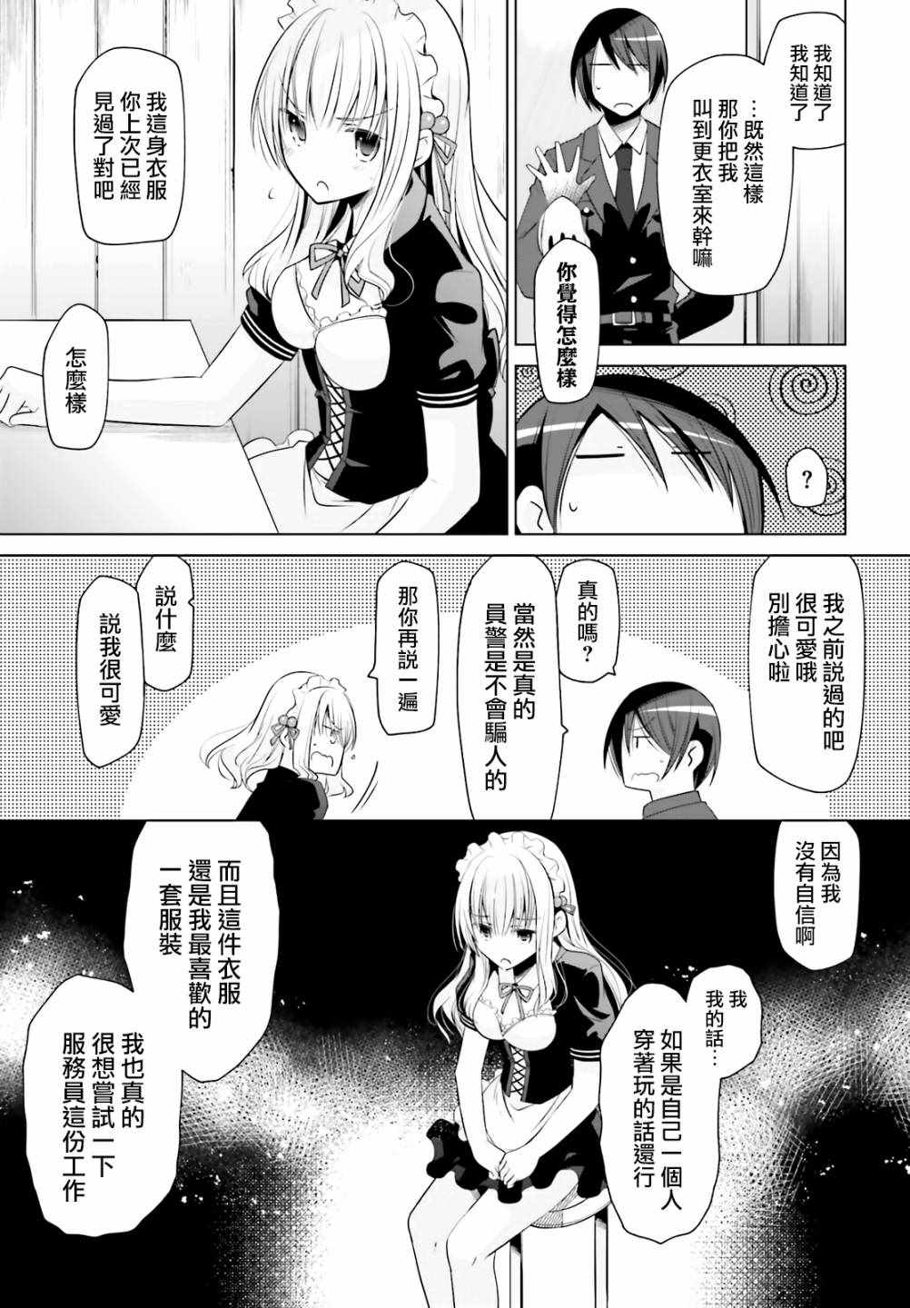 《绯弹的亚莉亚》漫画 115集