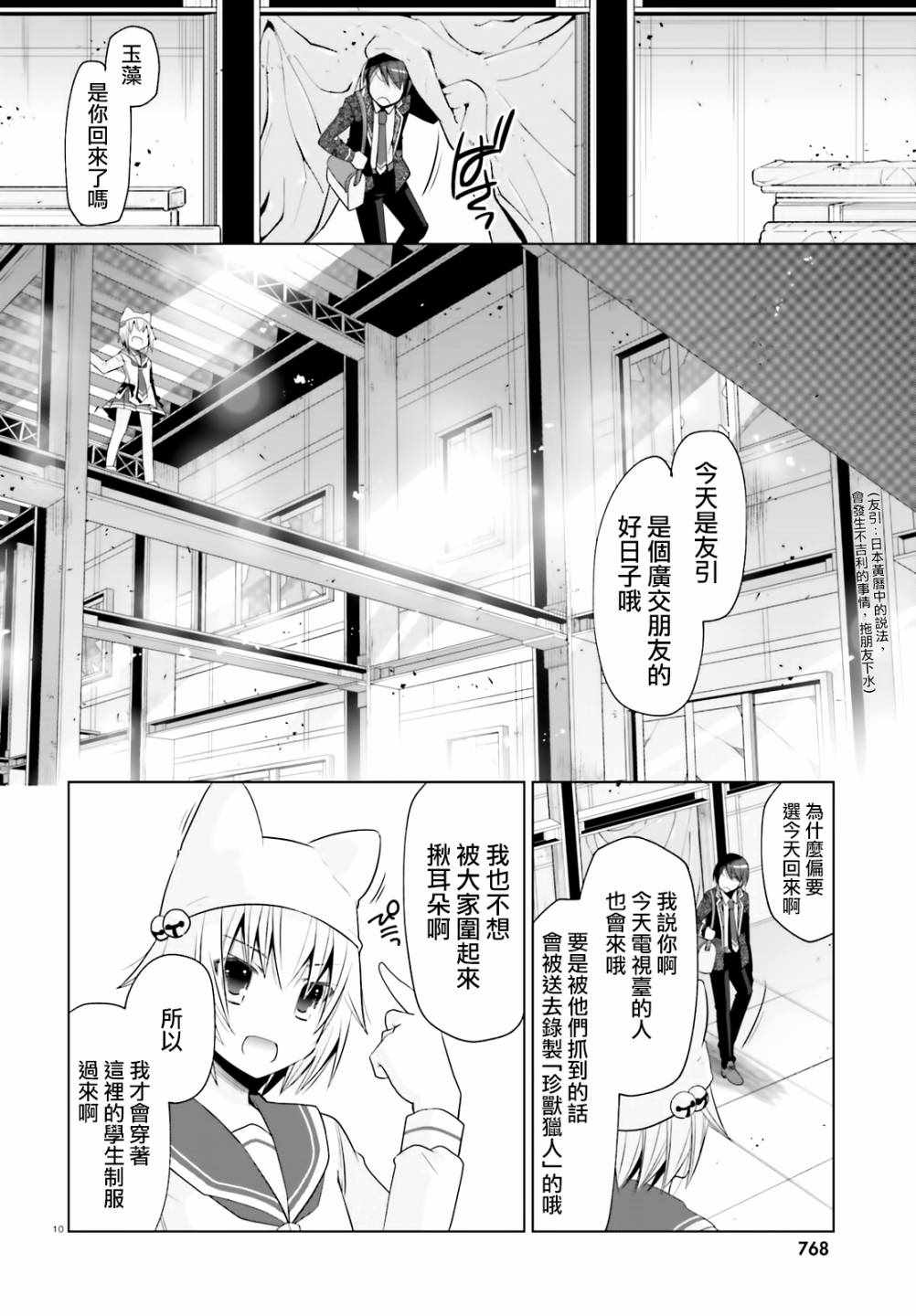 《绯弹的亚莉亚》漫画 115集