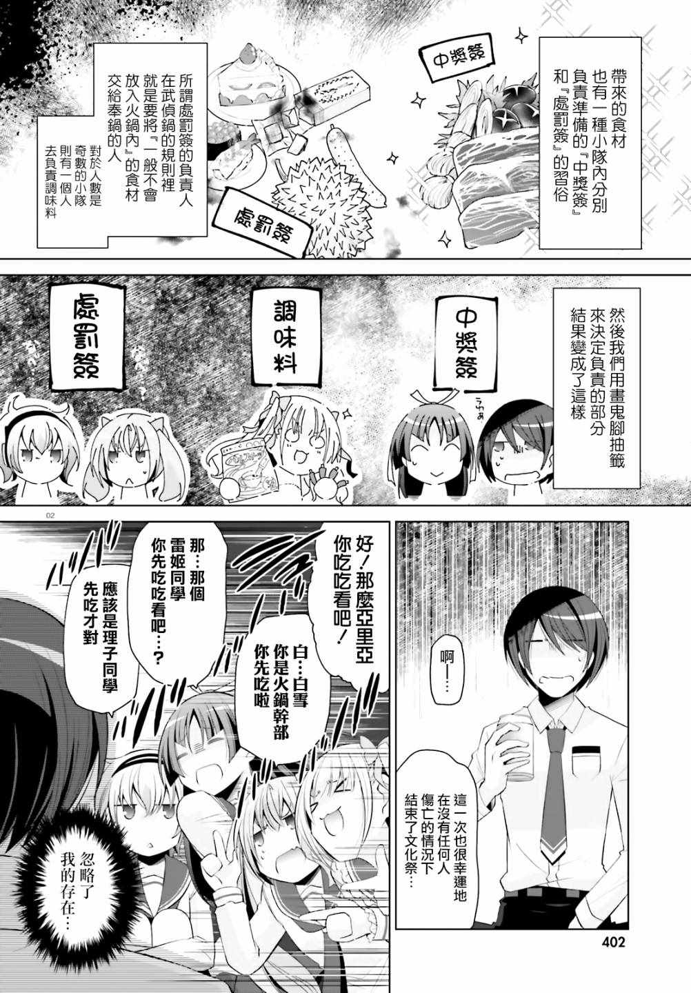 《绯弹的亚莉亚》漫画 117集